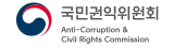 국민권익위원회
